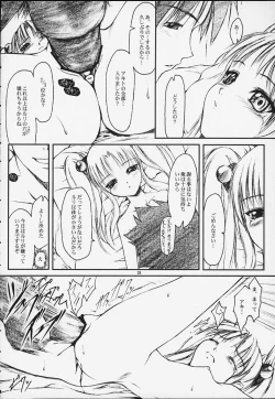 Page 27 of CRESCENDO III