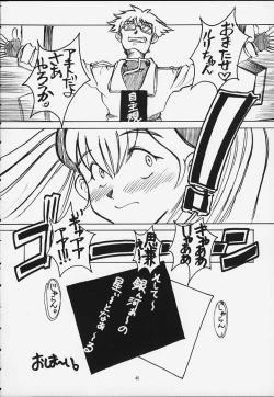 Page 39 of CRESCENDO III