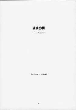 Page 4 of CRESCENDO III