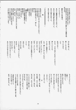 Page 7 of CRESCENDO III