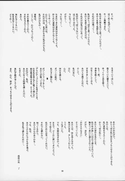 Page 8 of CRESCENDO III