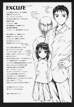 Page 9 of CRESCENDO III