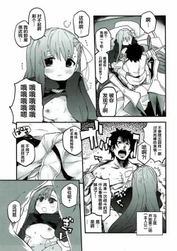 Page 10 of Melt ga Kanjinai Hon.