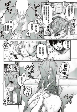 Page 17 of Melt ga Kanjinai Hon.