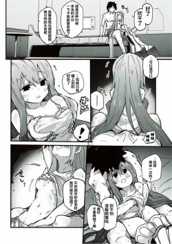 Page 19 of Melt ga Kanjinai Hon.