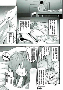 Page 24 of Melt ga Kanjinai Hon.