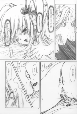 Page 14 of CRESCENDO IV