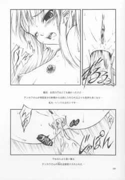 Page 28 of CRESCENDO IV