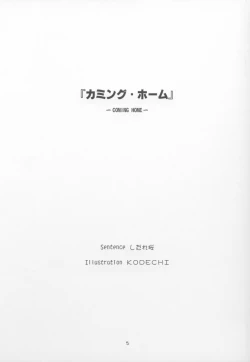 Page 4 of CRESCENDO IV