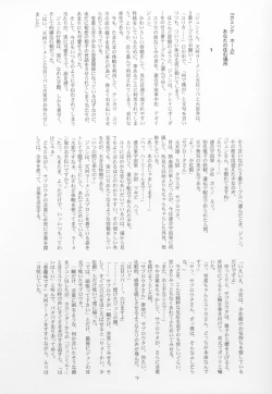 Page 6 of CRESCENDO IV