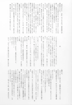 Page 7 of CRESCENDO IV