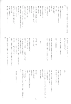 Page 10 of CRESCENDO V