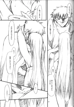 Page 19 of CRESCENDO V