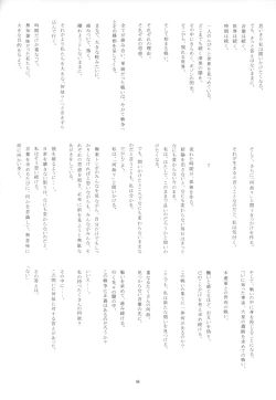 Page 6 of CRESCENDO V