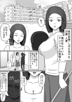 Page 1 of Ningyou ni Natta Onna-tachi SEX DOLLS