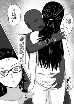 Page 9 of Ningyou ni Natta Onna-tachi SEX DOLLS