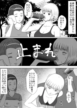 Page 8 of Ningyou ni Natta Onna-tachi 2 LIFE with SEX Dolls