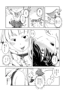 Page 11 of Sutekina Nettaiya