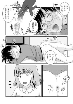 Page 19 of Go Kitai do ~ Ri desu yo!