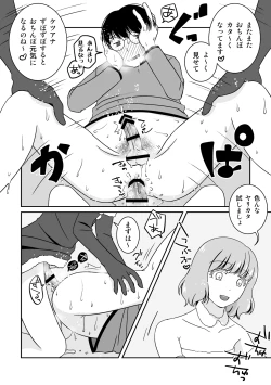 Page 24 of Go Kitai do ~ Ri desu yo!