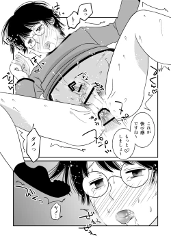 Page 27 of Go Kitai do ~ Ri desu yo!