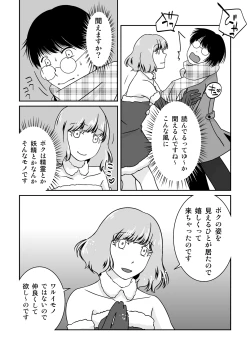 Page 5 of Go Kitai do ~ Ri desu yo!