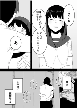 Page 18 of Kugi no Miko