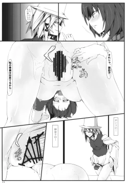 Page 10 of Touhou Mousou Kyou 12