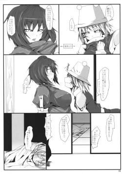 Page 15 of Touhou Mousou Kyou 12