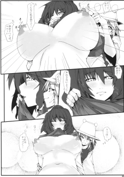 Page 7 of Touhou Mousou Kyou 12