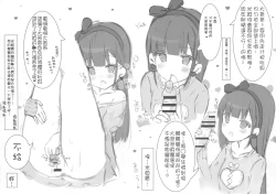 Page 6 of Oniigakari desu