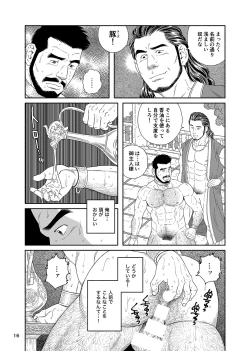 Page 15 of Jubaku no Seiyatsu – Khoz, The Spellbound Slave 2