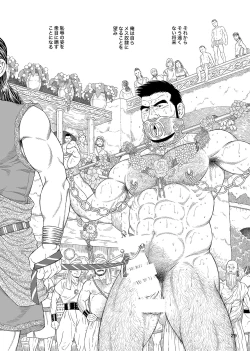 Page 28 of Jubaku no Seiyatsu – Khoz, The Spellbound Slave 2