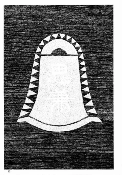 Page 12 of Ese Naderaa Ver 1.5 <Kanzenban>