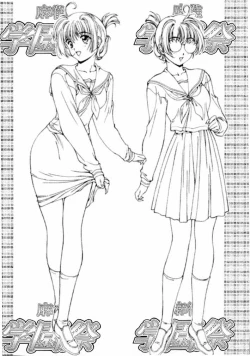 Page 35 of Ese Naderaa Ver 1.5 <Kanzenban>