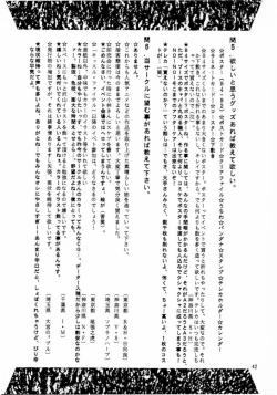 Page 41 of Ese Naderaa Ver 1.5 <Kanzenban>