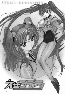 Page 4 of Ese Naderaa Ver 1.5 <Kanzenban>