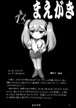 Page 5 of Ese Naderaa Ver 1.5 <Kanzenban>