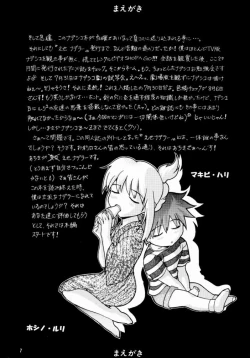 Page 6 of Ese Naderaa Ver 1.5 <Kanzenban>