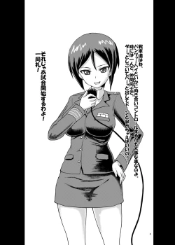 Page 4 of Panzer High no Osamekata Soushuuhen 123+