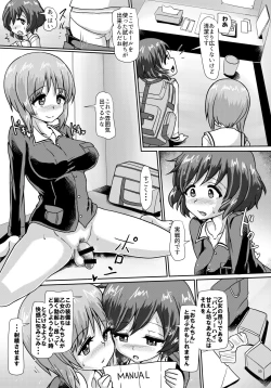 Page 54 of Panzer High no Osamekata Soushuuhen 123+