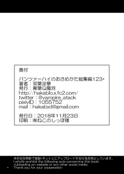 Page 83 of Panzer High no Osamekata Soushuuhen 123+