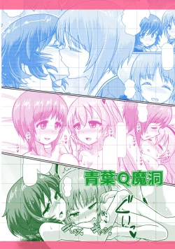 Page 84 of Panzer High no Osamekata Soushuuhen 123+