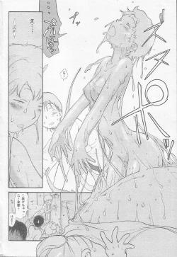 Page 12 of Inner Growth