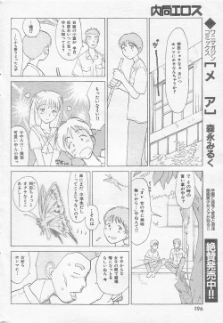 Page 6 of Inner Growth