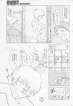 Page 7 of Inner Growth