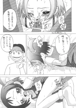 Page 21 of Genki ja nai kko