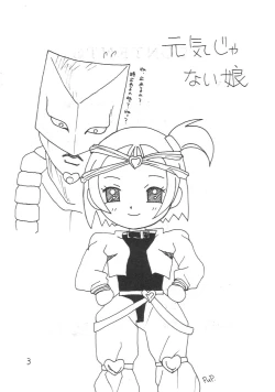 Page 2 of Genki ja nai kko