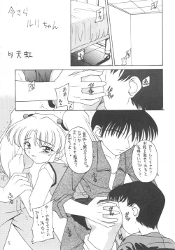 Page 4 of Genki ja nai kko