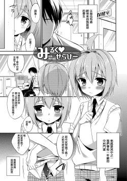 Page 1 of milk♥therapy